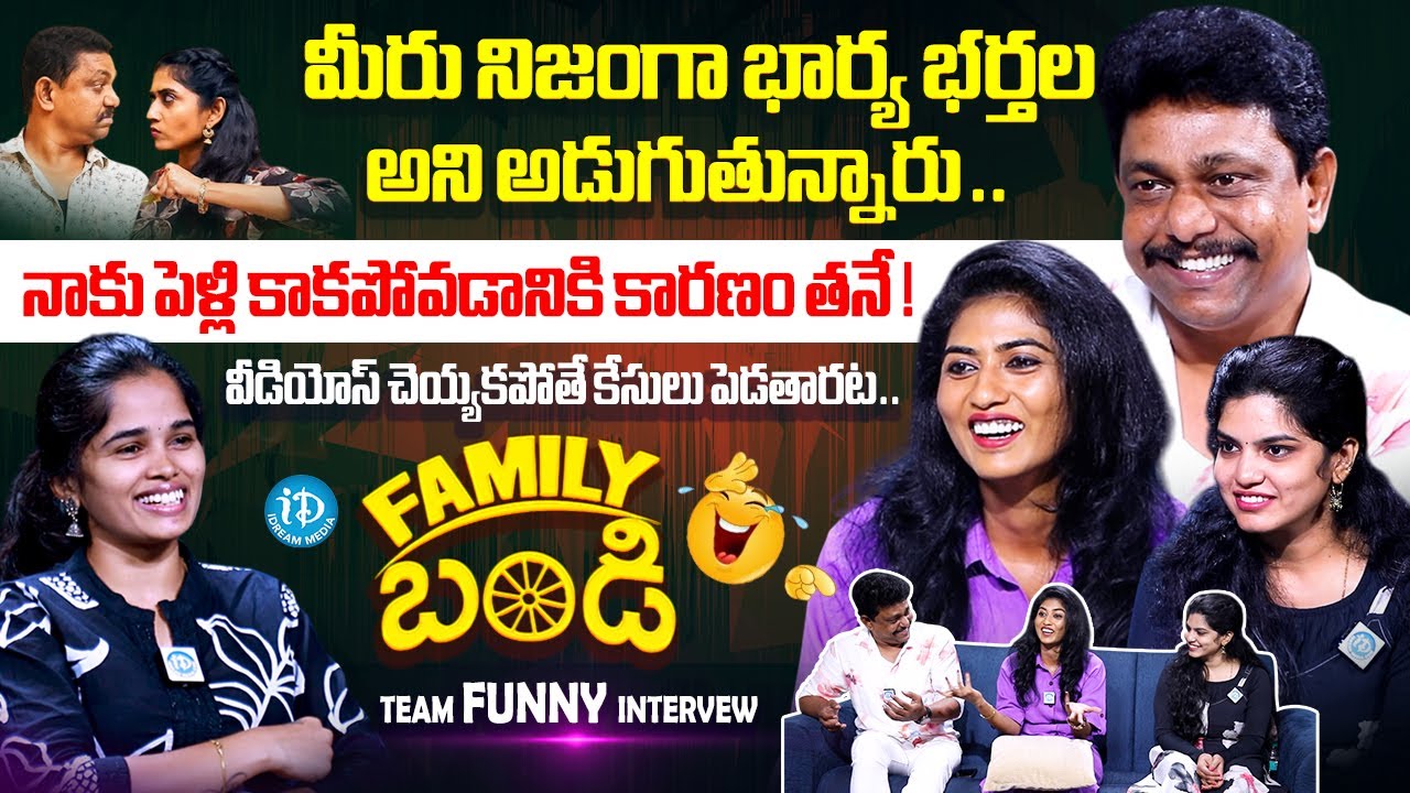 Family Bandi Team Funny Interview With Anchor Vyshnavi | Hara Srinivas | Chill Stories | iDreamMedia