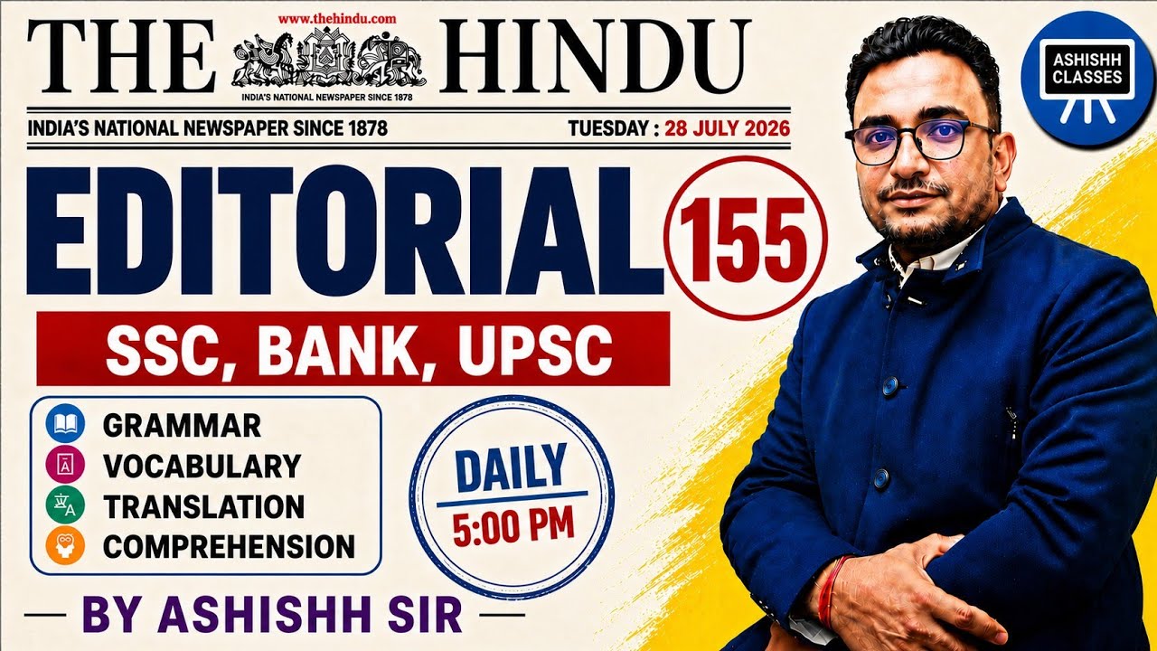 अंग्रेजी अखबार पढ़ने का सबसे आसान तरीका । The Hindu Editorial for SSC,BANK,UPSC