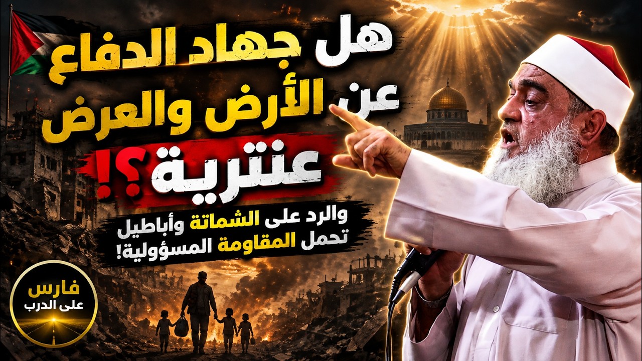 أقوى رسالة للشامتين والمخذلين والساخرين من أهل غزة خطبة مؤثرة للدكتور عبدالله البيومى