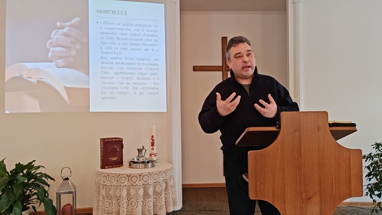 Жертовність — серце християнського шлюбу. (Филип’ян 2:3–8)