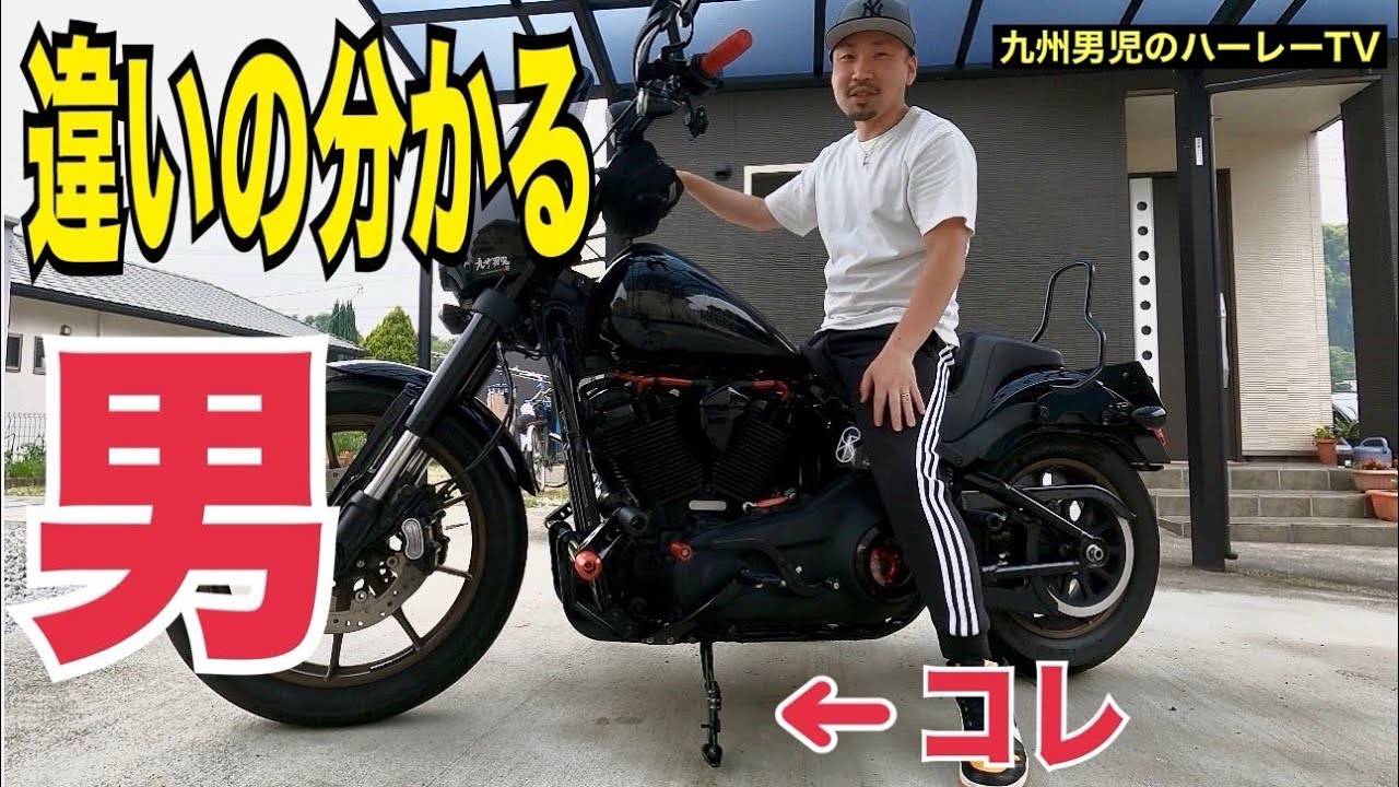 【ハーレーダビッドソン】サイドスタンドカスタムでスマートに乗っちゃおう【FXLRS】