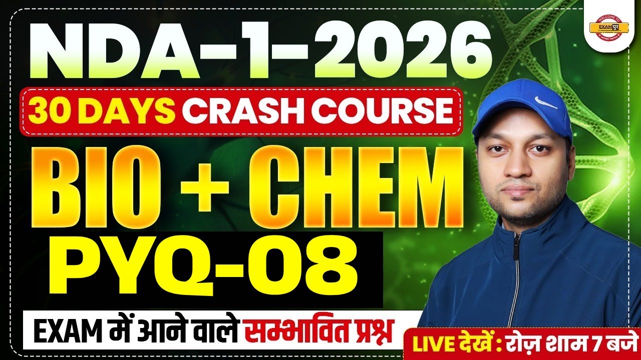 NDA 01 2026 || CRASH COURSE | BIOLOGY+CHEMISTRY | PREVIOUS YEAR QUESTION || BY KAUSHALENDRA SIR