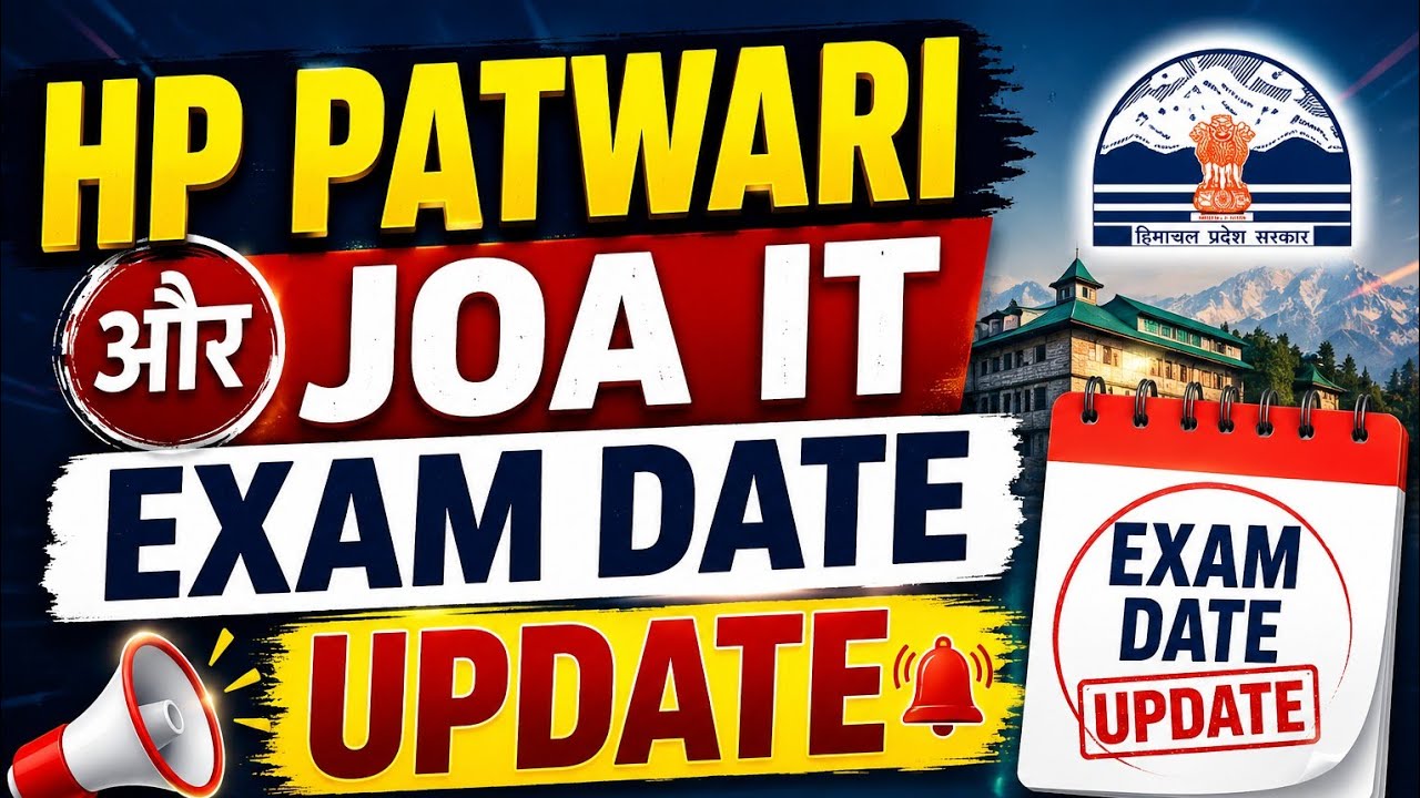 HP Patwari Exam Update #hppatwari #examdate 