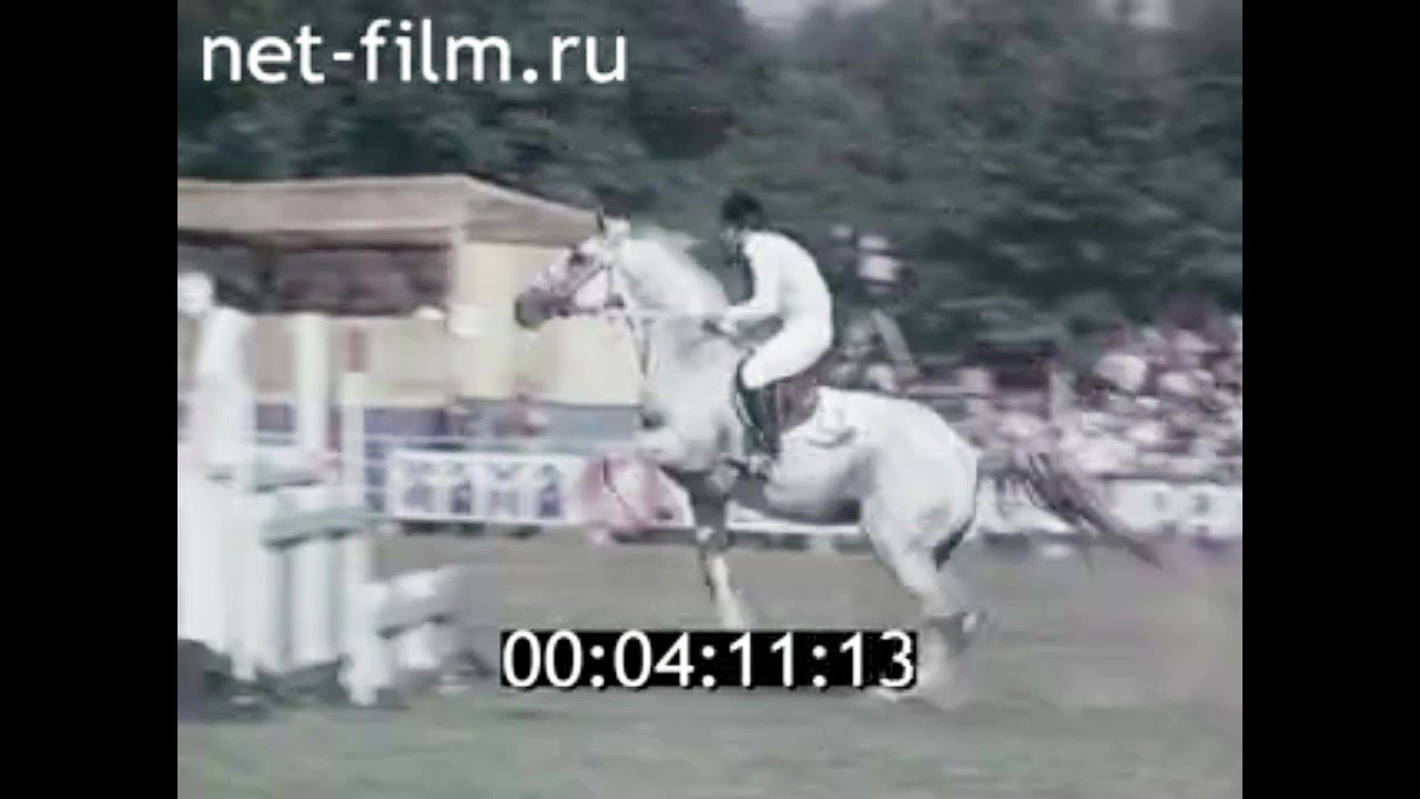 1975г. современное пятиборье. соревнования в Москве в 1974 году.