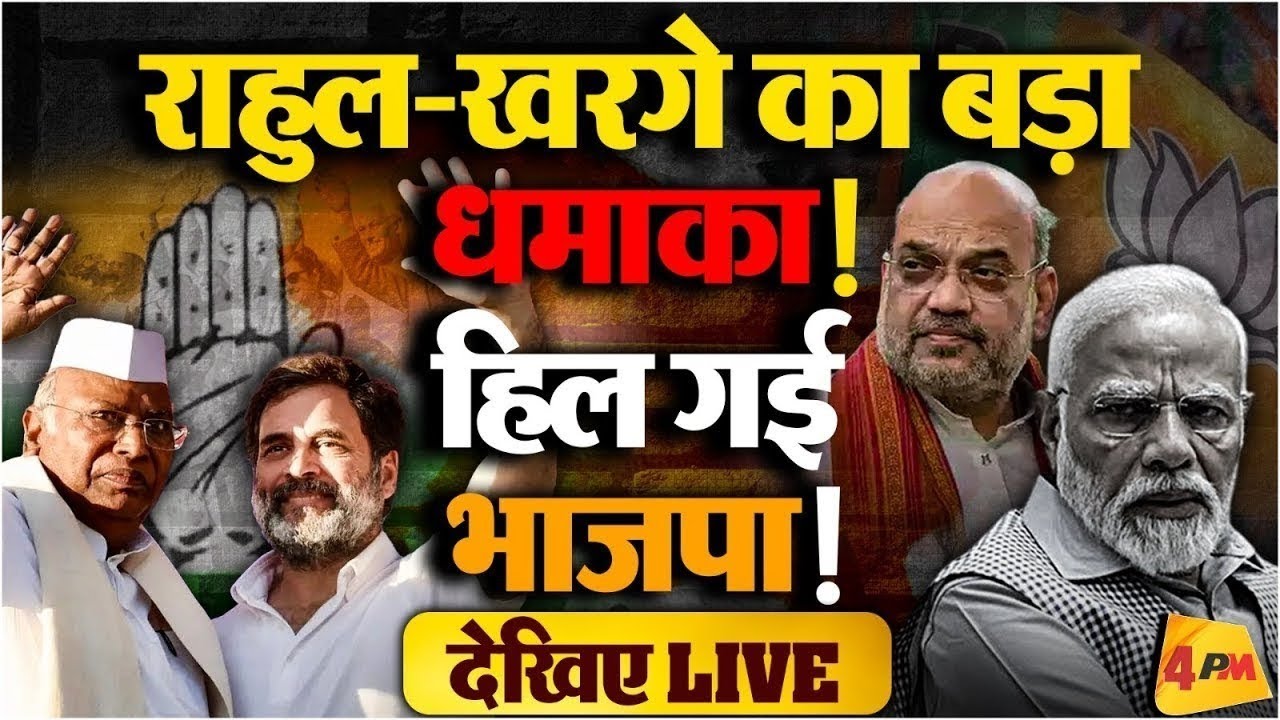 🔴LIVE: Trade Deal के खिलाफ किसान महाचौपाल | Congress | Mallikarjun Kharge | Rahul Gandhi