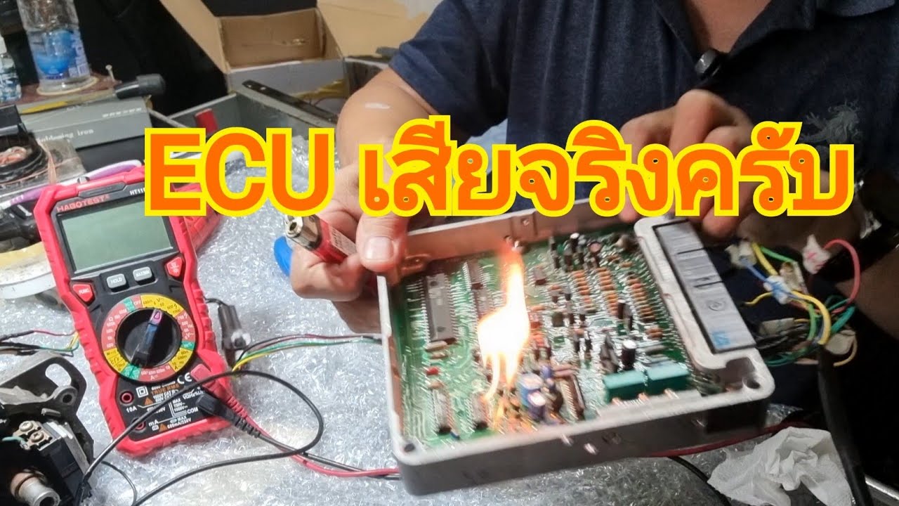 วิ่งไปดับสตาร์ทไม่ติด กล่องเสียครับ