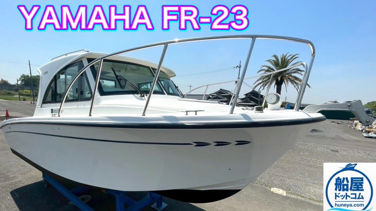 【ファミリーフィッシング・クルージング】YAMAHA FR-23 エンジン始動 チルト動作