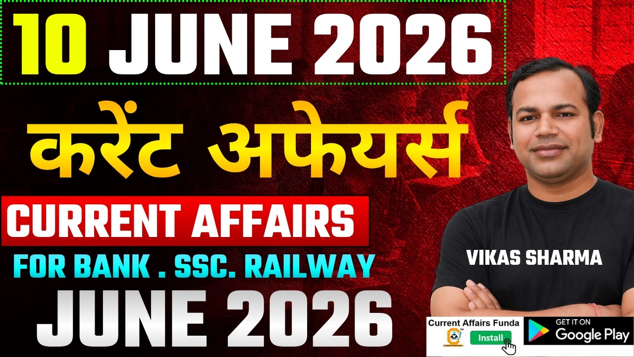 10 June 2026 Current Affairs MCQ | Bank SSC Railway State PSC | Today CA with Explanation