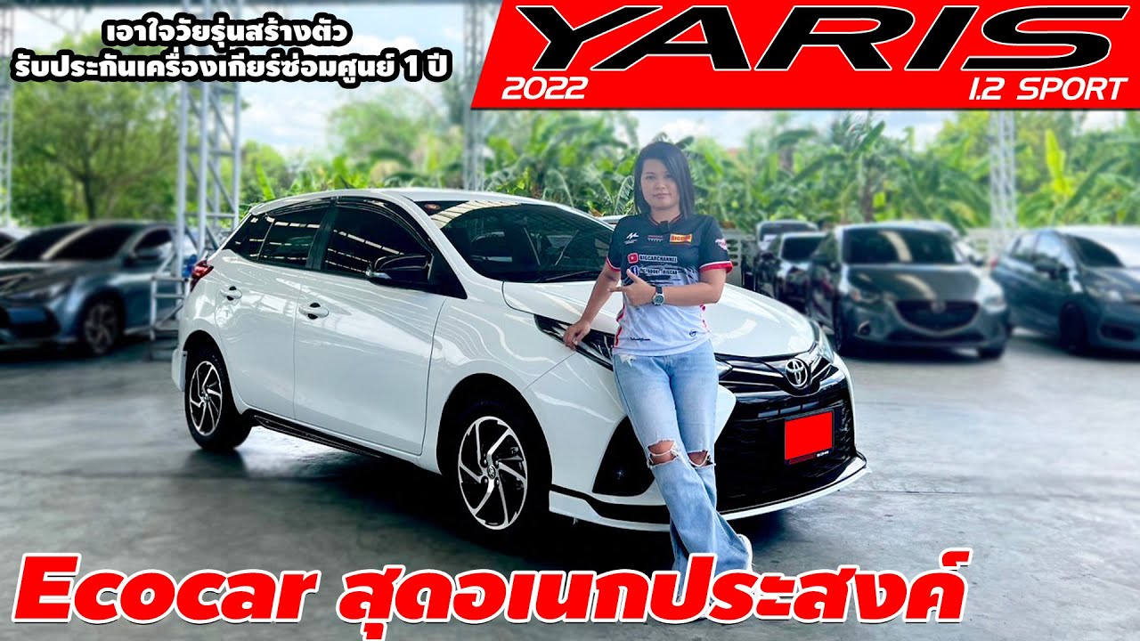 รีวิว TOYOTA YARIS 1.2 SPORT ปี 2022 (โตโยต้า ยาริส) เก๋งมือสอง Ecocar สุดอเนกประสงค์
