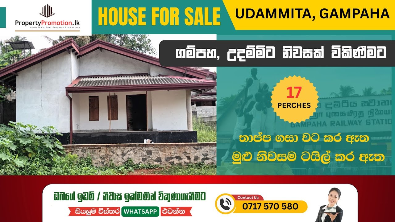 ලක්ෂ 150 || BTM676943: House for Sale in Udammita, Gampaha
