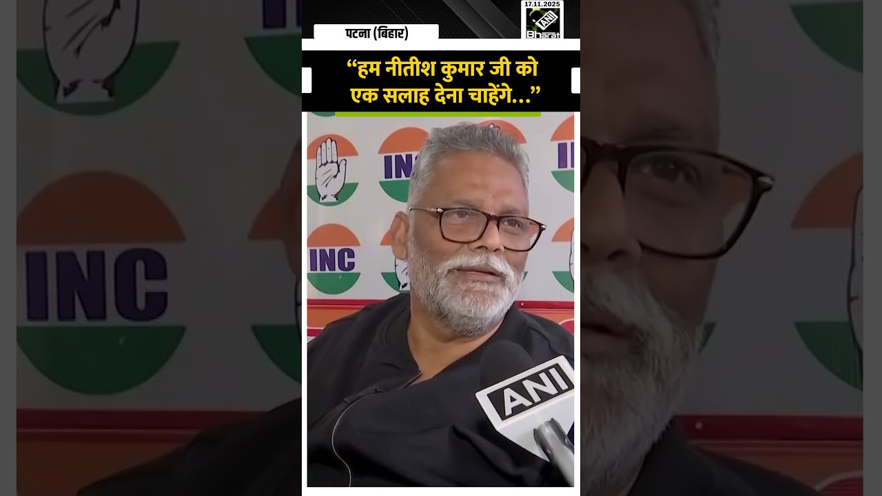 Chief Election Commissioner of India Gyanesh Kumar पर Pappu Yadav बोले &ldquo;जेल तो जाना ही है&hellip;&rdquo;