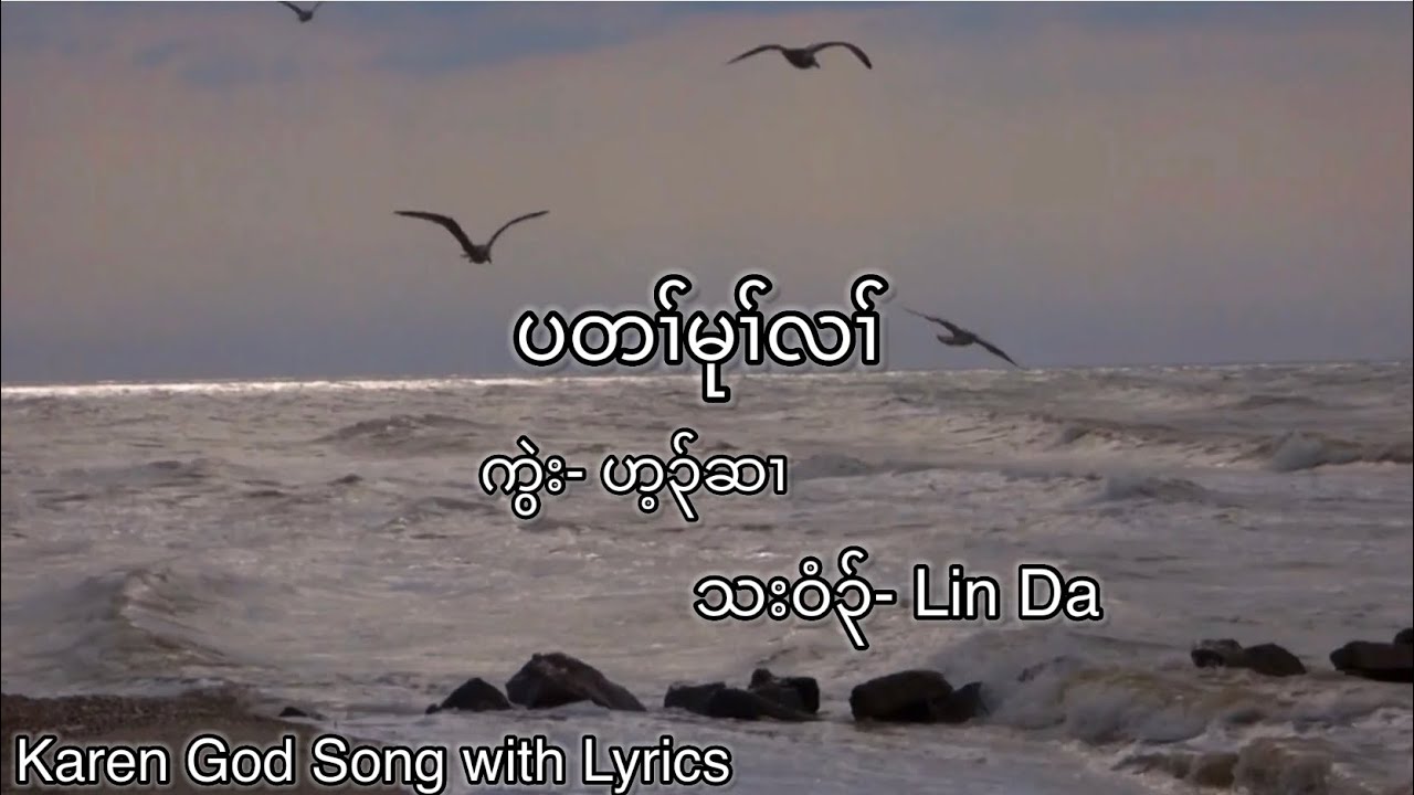 Karen God Song Per Ta Mu Lah by LinDa