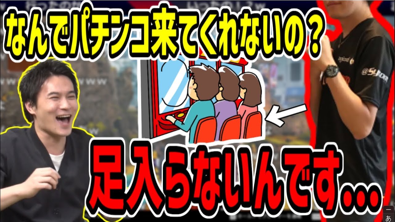 高身長過ぎてパチンコ屋に行けない理由があるスパイギア【2022/05/18】