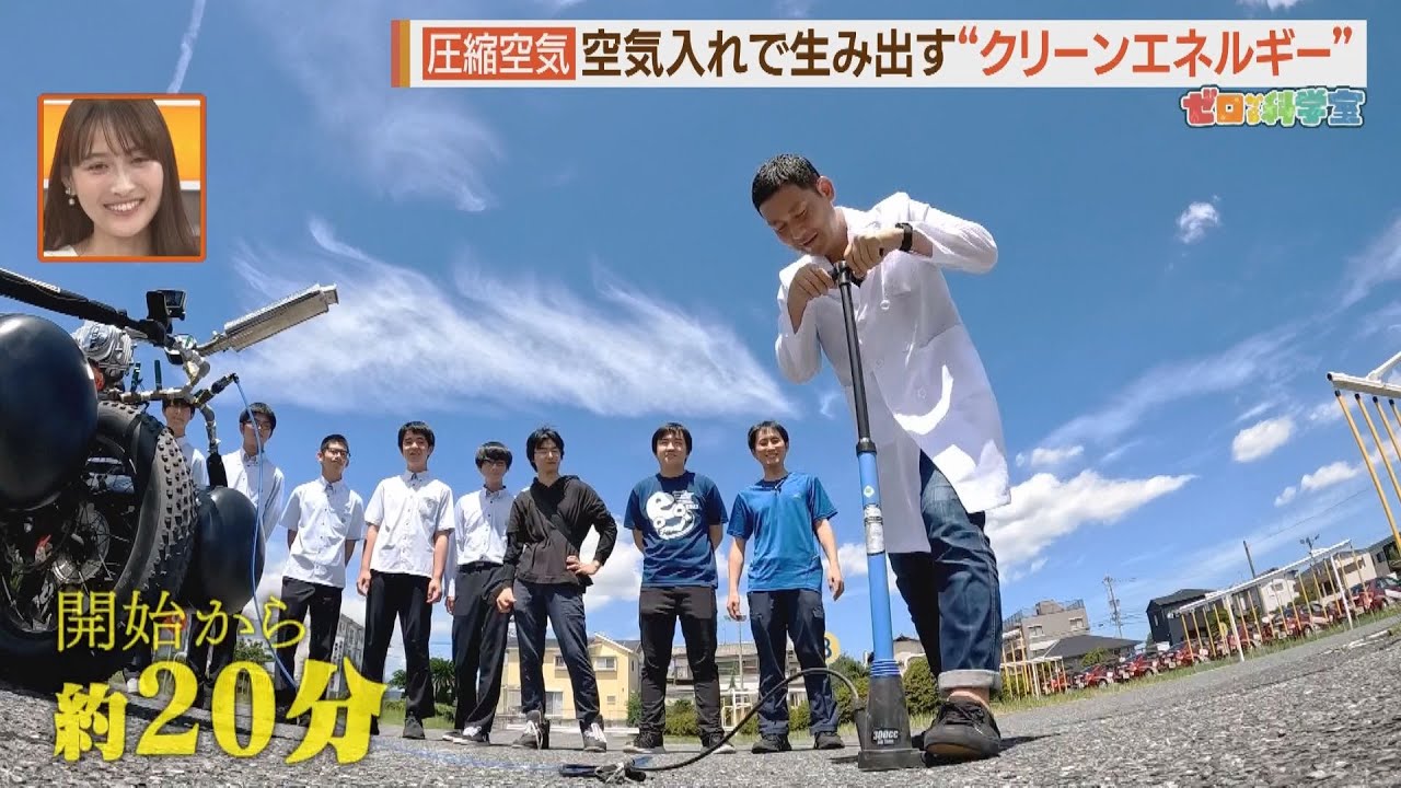 “世界一の自転車”を人力で動かしてみた　「空気のエネルギー」＃２【シリタカ】