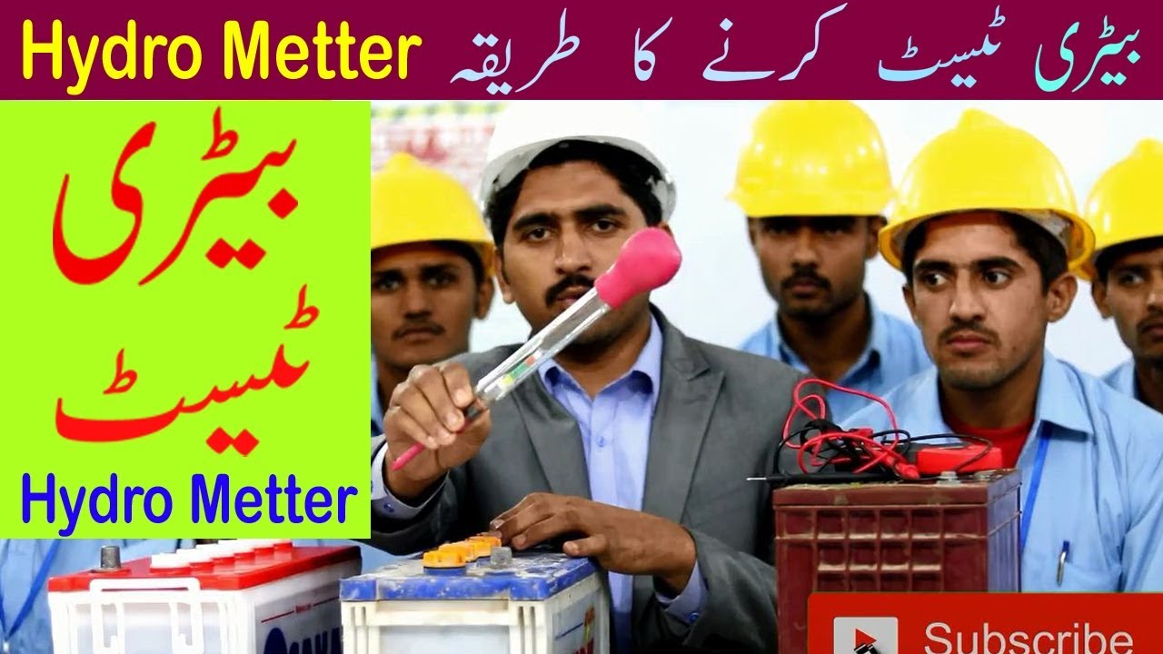 Battery Test With Hydrometer | Hydro Meter Reading |Battery  Specific  Gravity Test |Battery taster