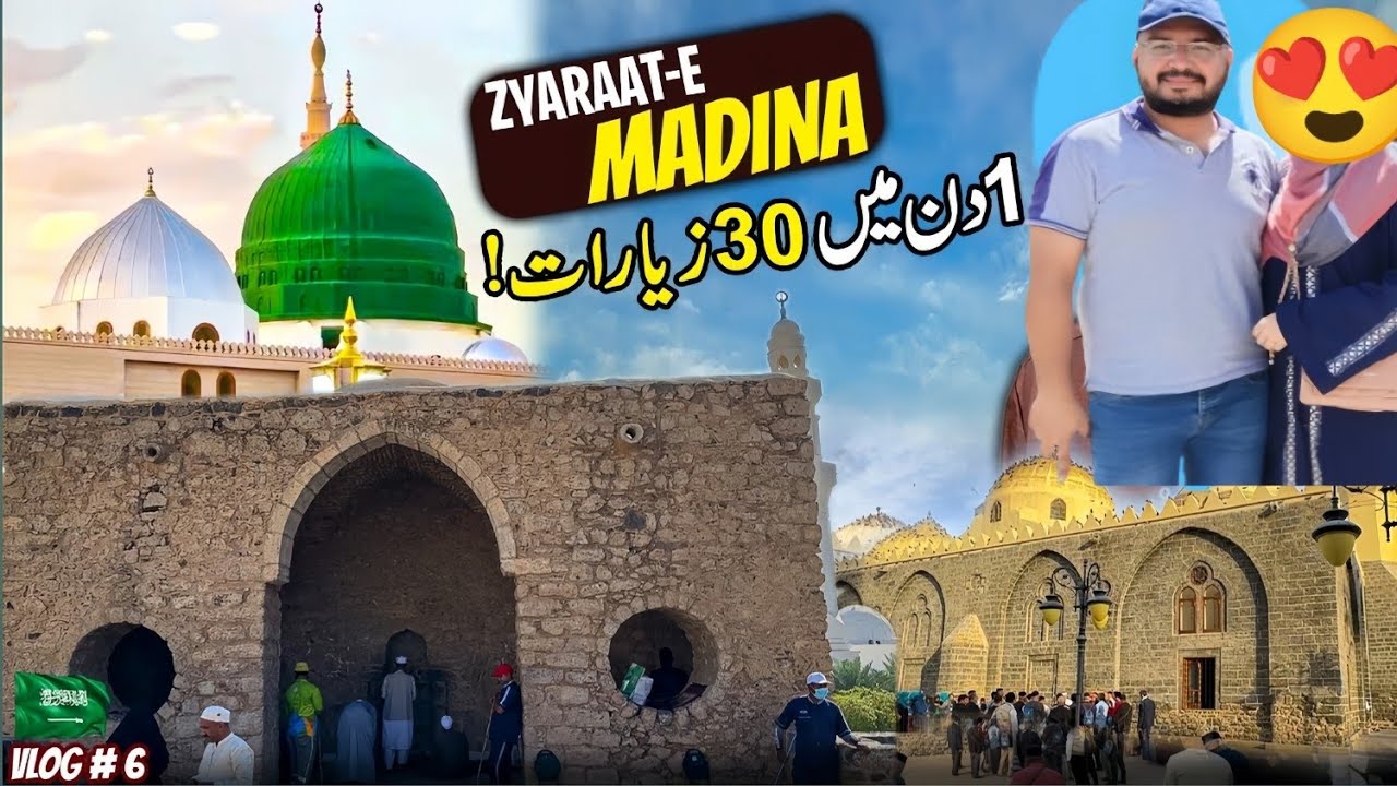 Top 20 Points Must Be Visited in MADINA | Top Places To Visit In Madina |  Madinah Historical Places