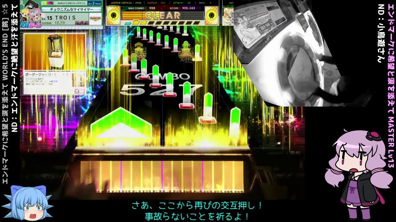 【CHUNITHM】ゆっくり・ゆかりのチュウニズム放浪記 Part17