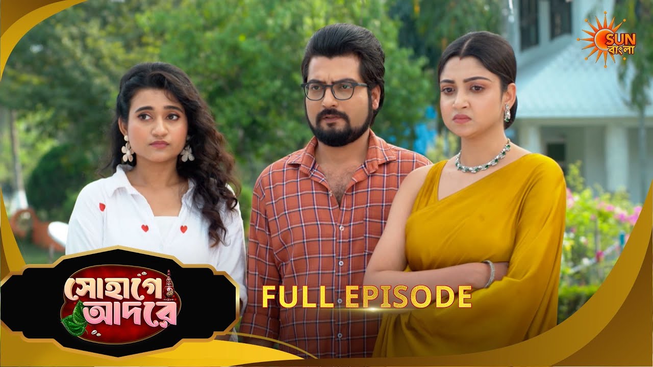 Sohage Adore | সোহাগে আদরে | Full Epi - 106 | 11 Mar 2026 | Bangla Serial | Sun Bangla
