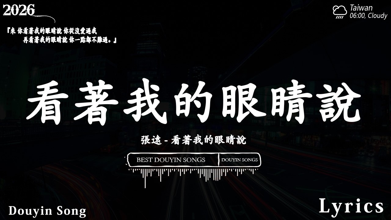 2026新歌 🍀 六月 KKBOX華語單曲排行週榜 | 愛就一個字, 若月亮沒來, 花海, 最偉大的作品, 王嘉尔、周興哲、林俊傑、鄧紫棋、周杰倫 🎧 2026 KKBOX華語單曲排行週榜