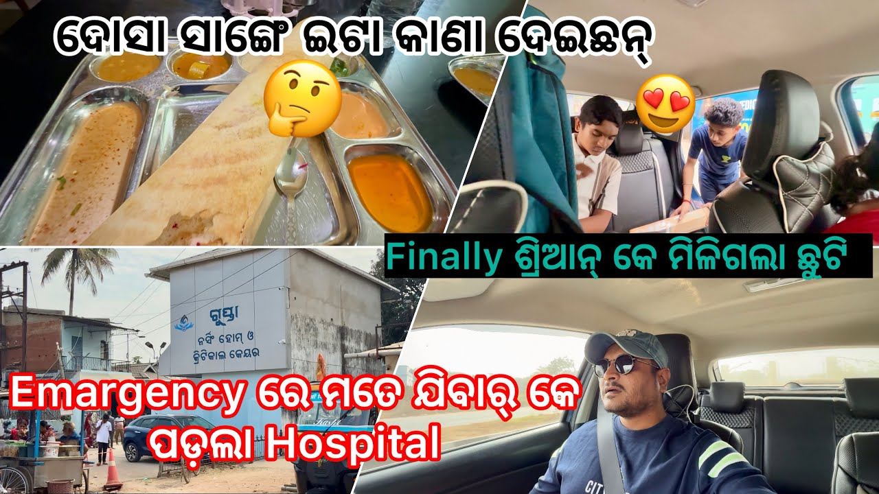 Pramod Holel Godbhaga // Best Dosa Center At Godbhaga promod Hotel // ଛୁଟିରେ ଶ୍ରିଆନ୍ ଆସଲା ଘରକେ 