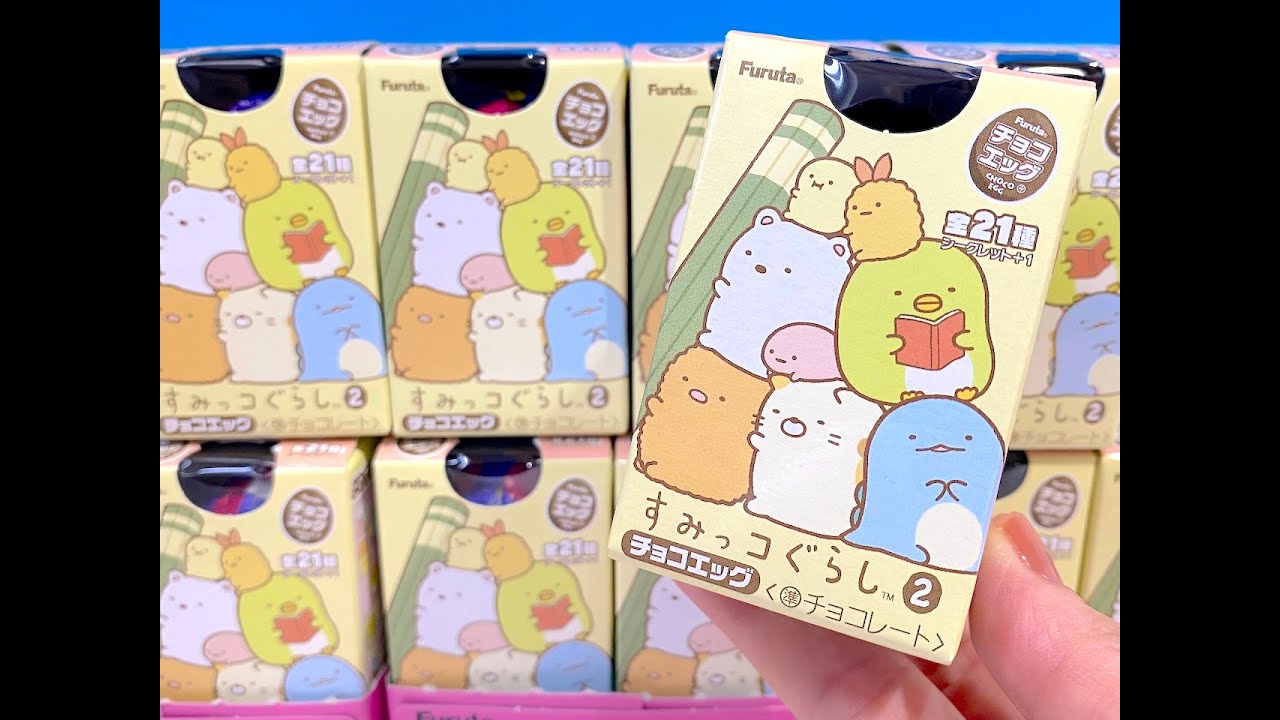 チョコエッグ　すみっコぐらし２