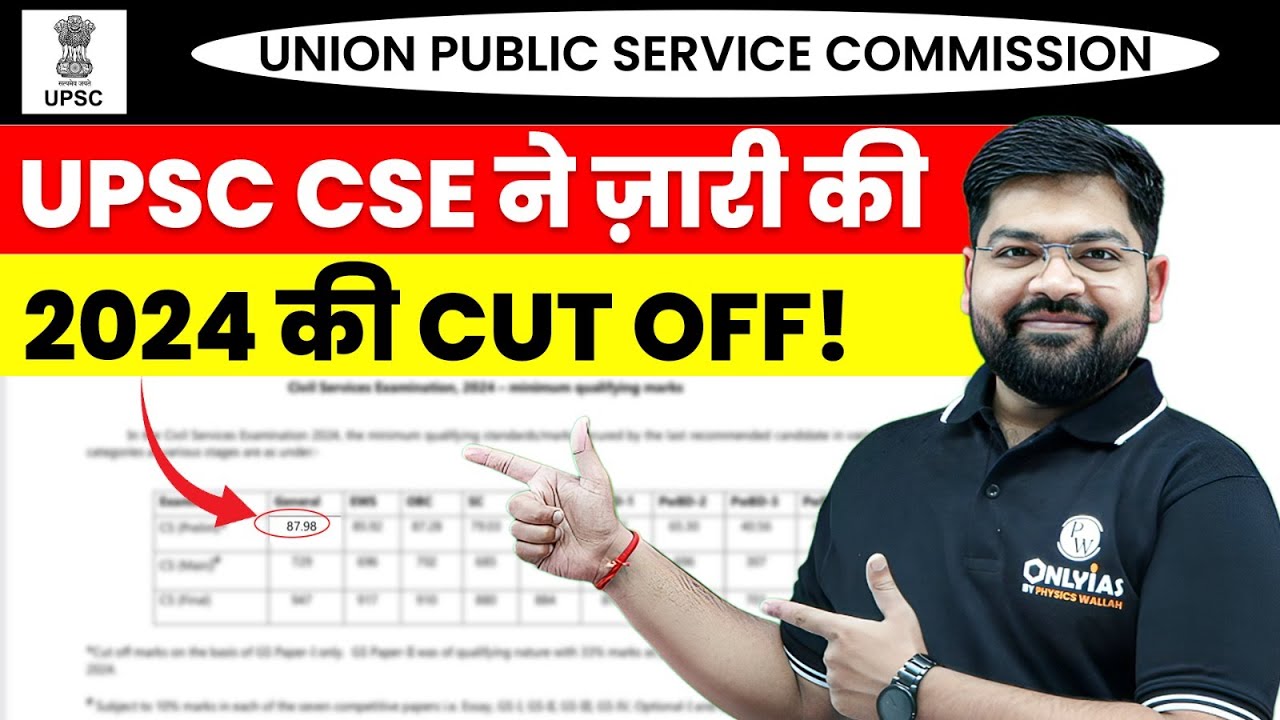 UPSC 2024 Official Cut Off Released! Gen, OBC, SC, ST &ndash; Full Breakdown