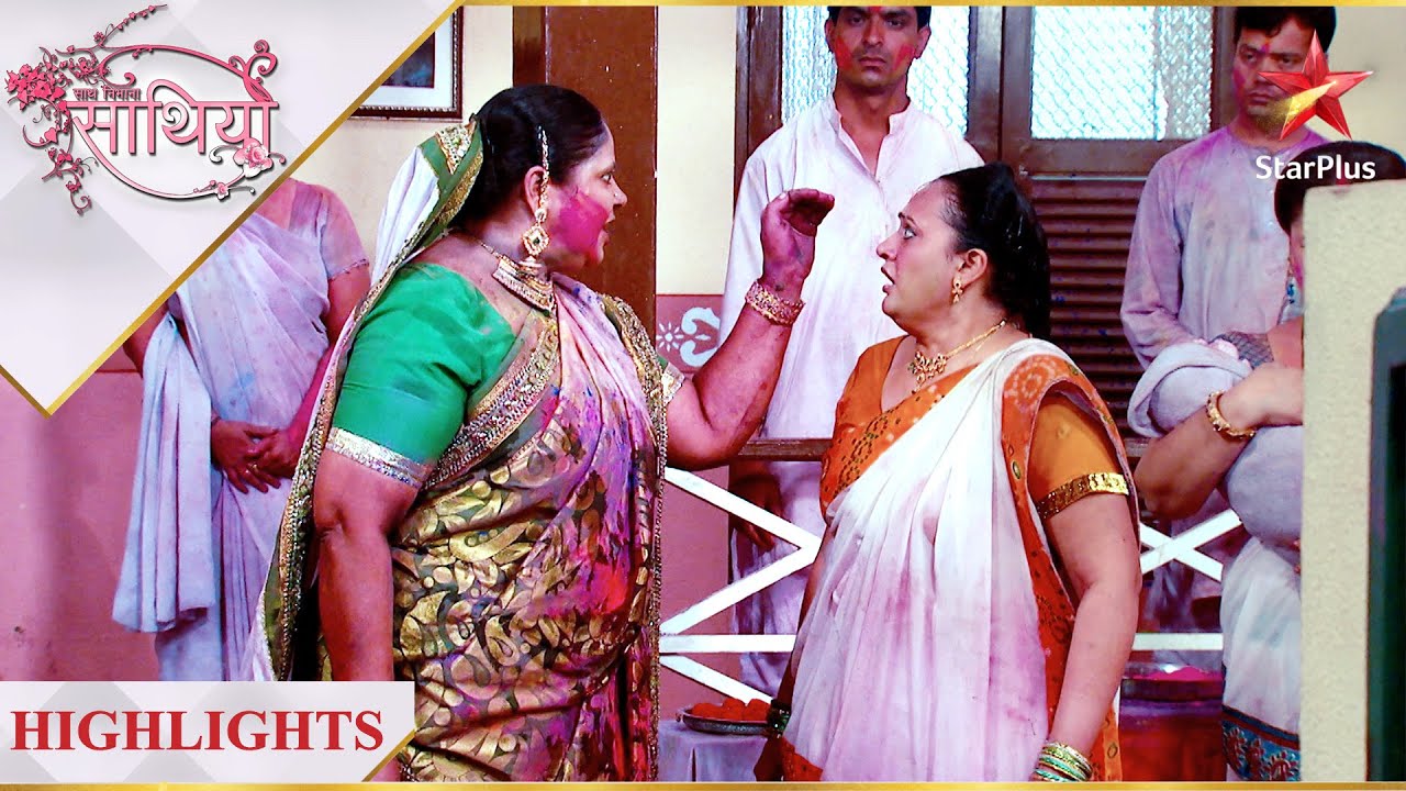 Saath Nibhaana Saathiya | Bhaang ke nashe mein kya confess kiya Urmila ne? - Part 1