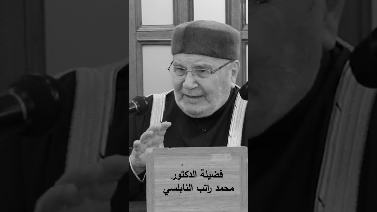 الهاتف والمسلسلات #الدكتور_محمد_راتب_النابلسي