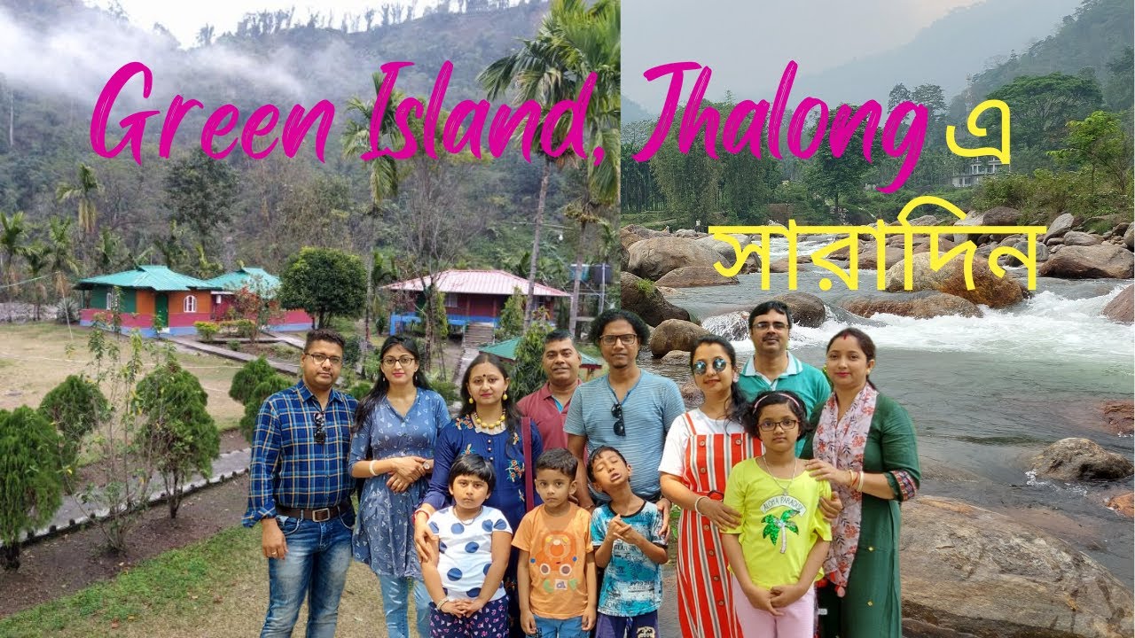 Green Island , Jhalong Review || Jhalong Resort || Jhalong Bindu || Jaldhaka River Side Resort ||