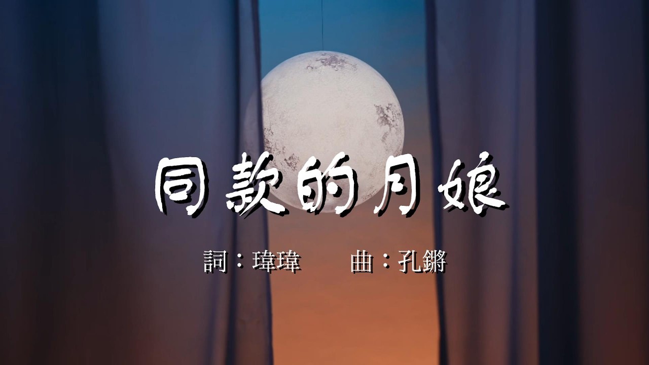 #同款的月娘  #翁立友vs董育君  TenorSax Cover by  #最愛SAX  【民視八點檔『多情城市』片尾曲】