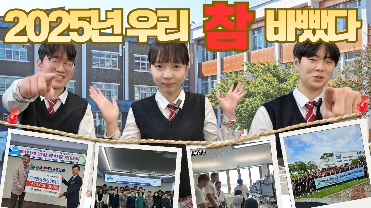 우리의 2025년을 돌아본다