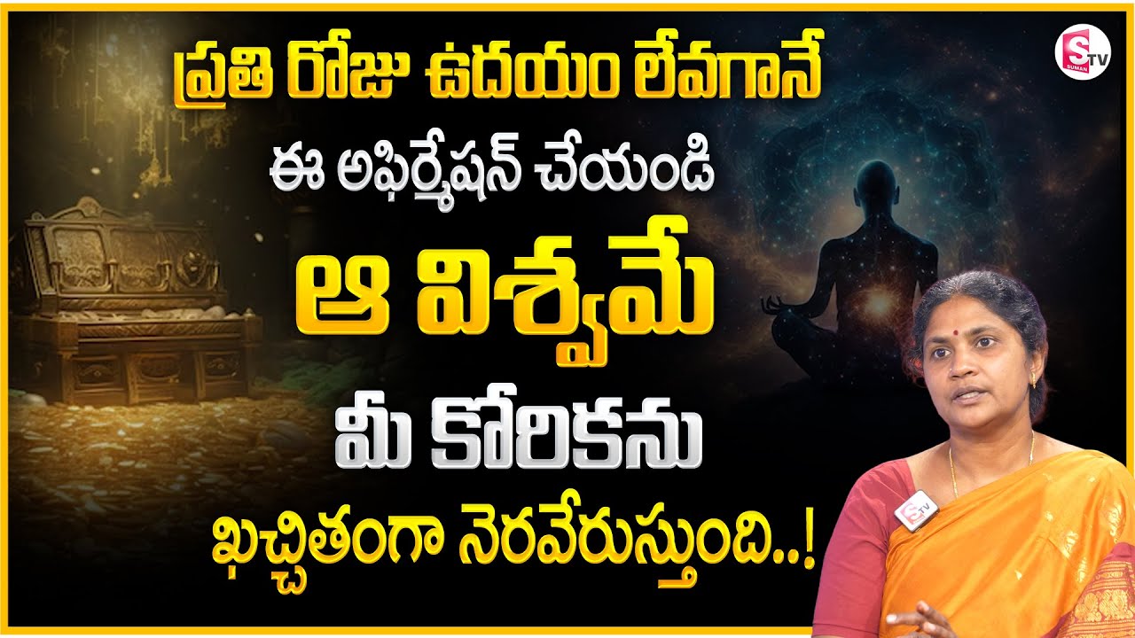 UMA SHANKARI : The Most Powerful Law of Attraction Affirmations | Money Management | Daily Money