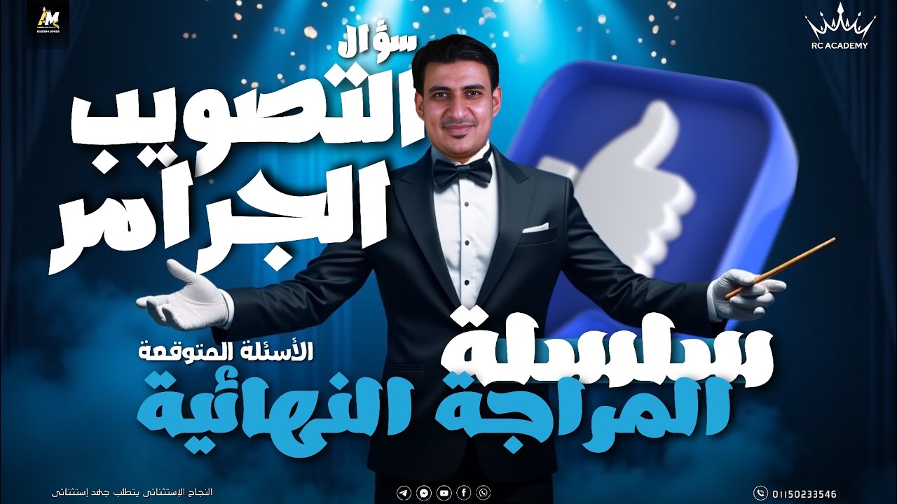 حل اهم ٦٠ سوال تصويب الخطا( ٣ إعدادى) متوقعين بنسة 💯فى 💯_ متخليش سوال يفوتك! 💥🎯📚