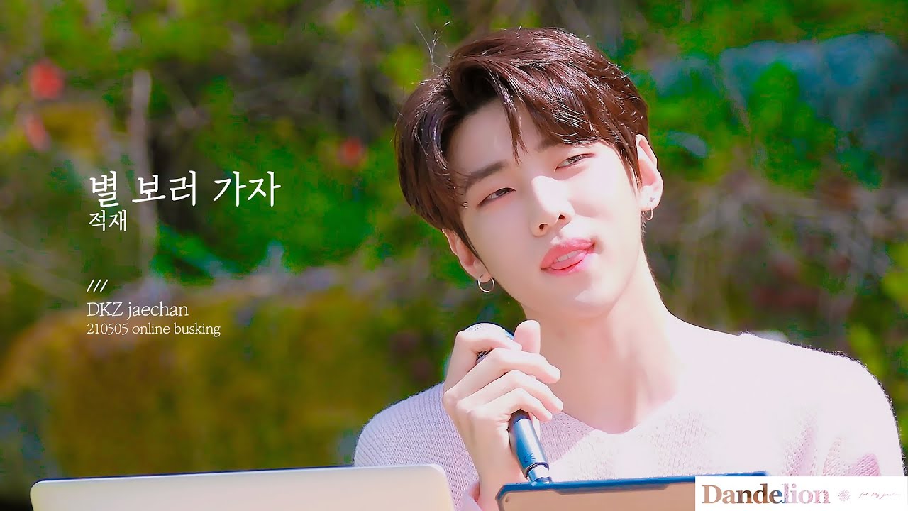 [4k] 210505 적재 - 별 보러 가자 cover by DKZ jaechan #재찬