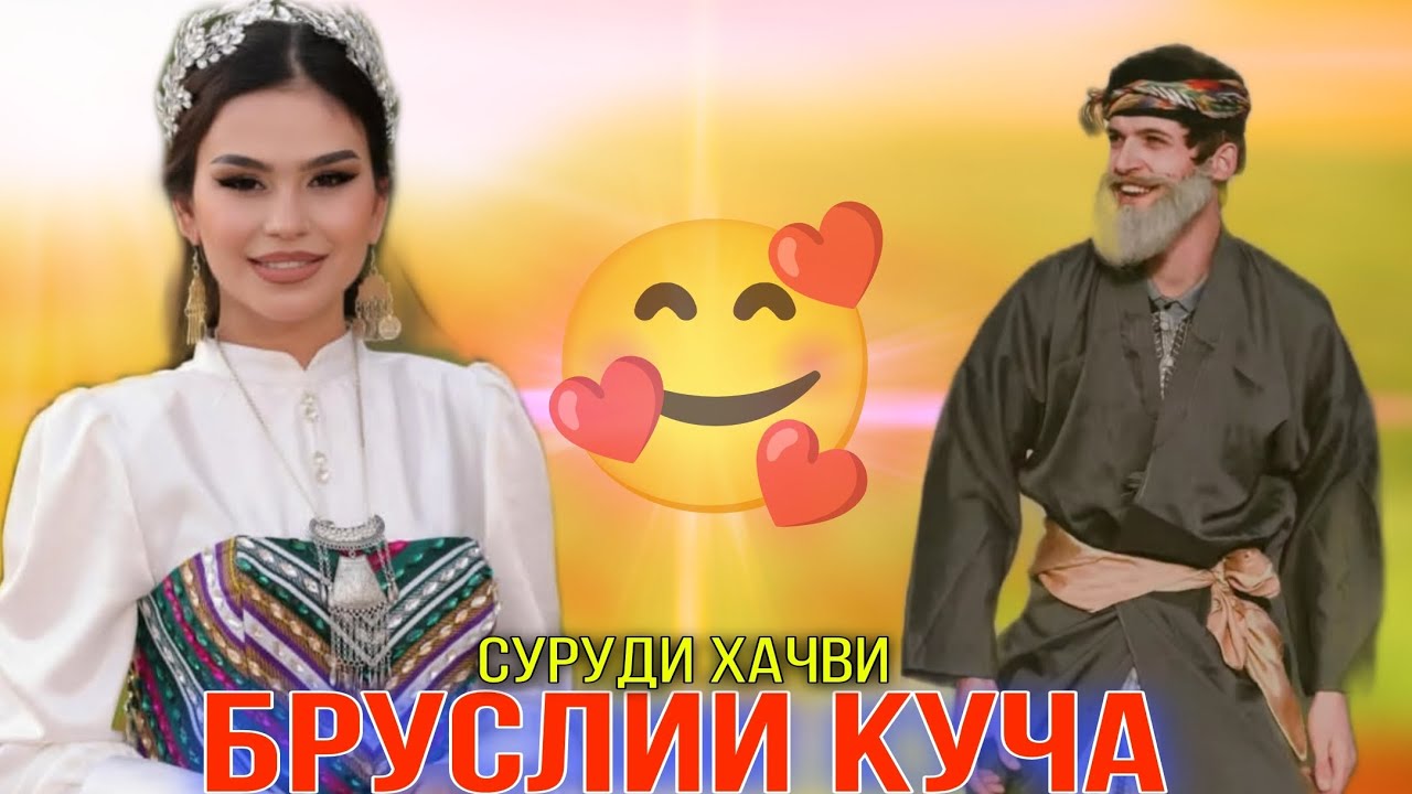 Бруслии Куча Майм 😂 Дхтари Ганда Мс Мерган /Суруди Ҳаҷви/Brusli Kukha أفضل أغنية كوميدية Xit 2025