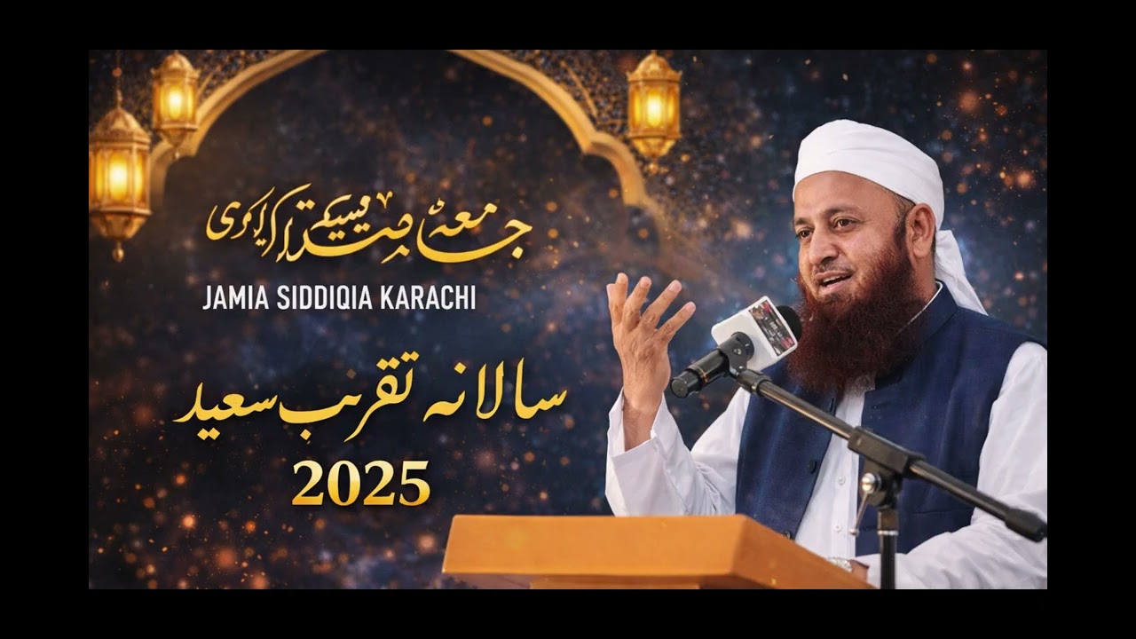 Islamic Bayan Official #bayan