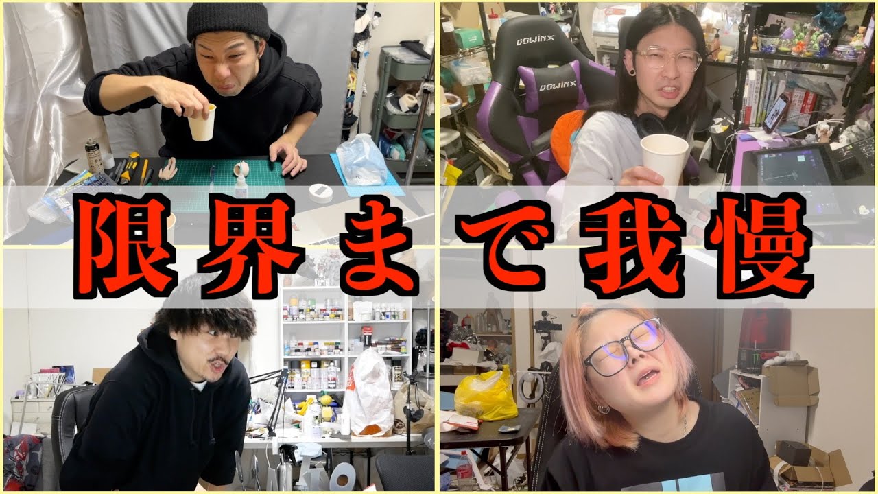 【ごめんなさい】普通にものづくりしながらおしっこ我慢し続けるだけの動画ですけど(?)