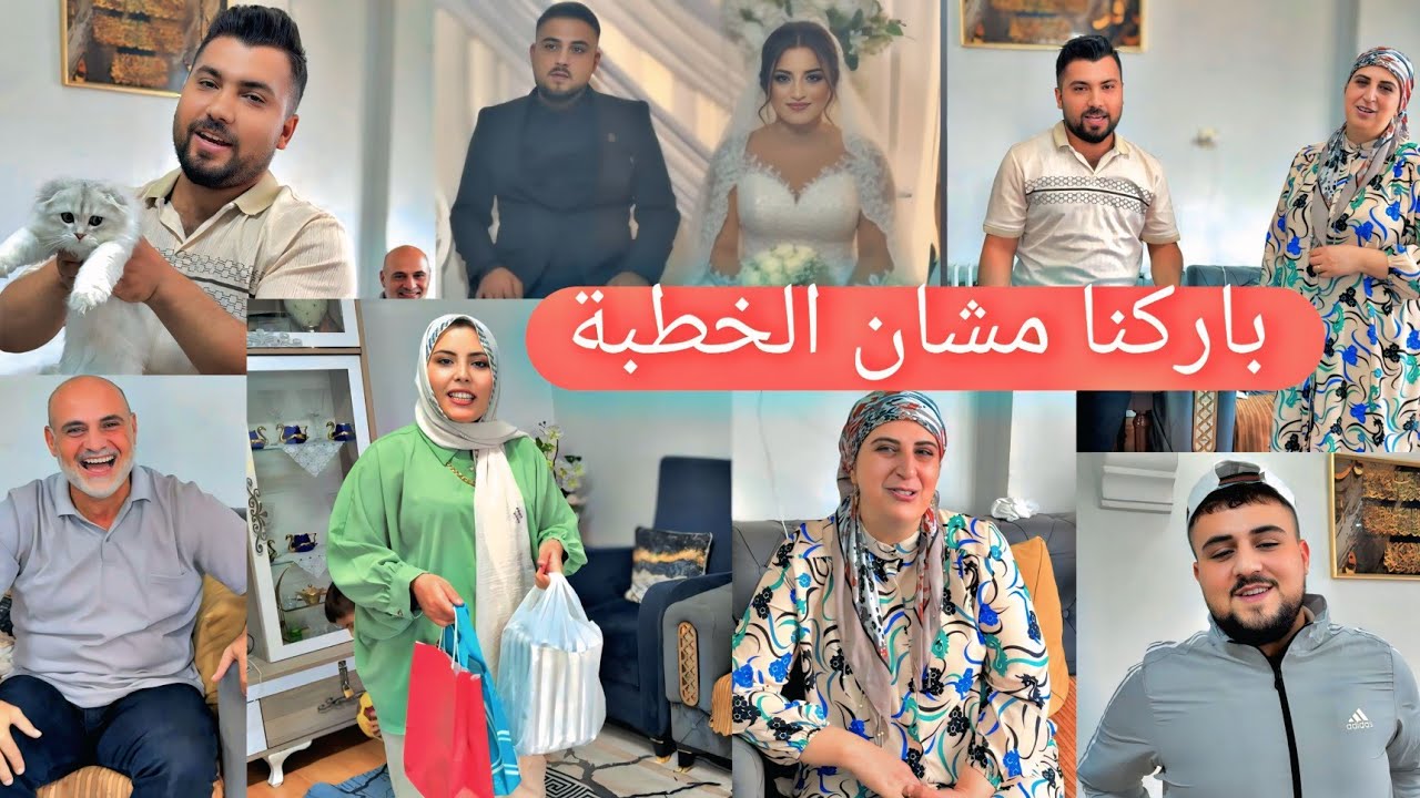 رحنا باركنا خطبة ابن خالة ام عز الدين وبنتها💍