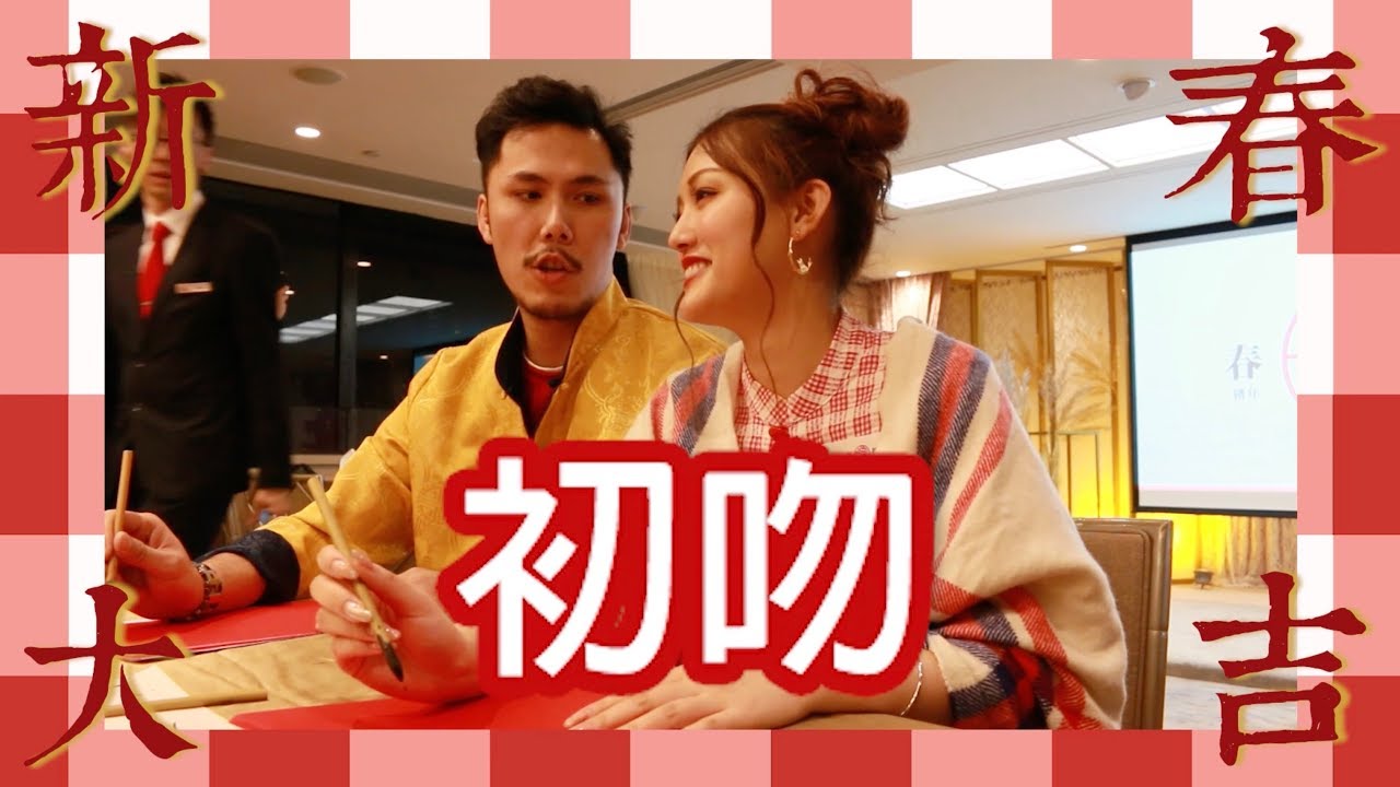 春茗Vlog 2019｜Sulinip