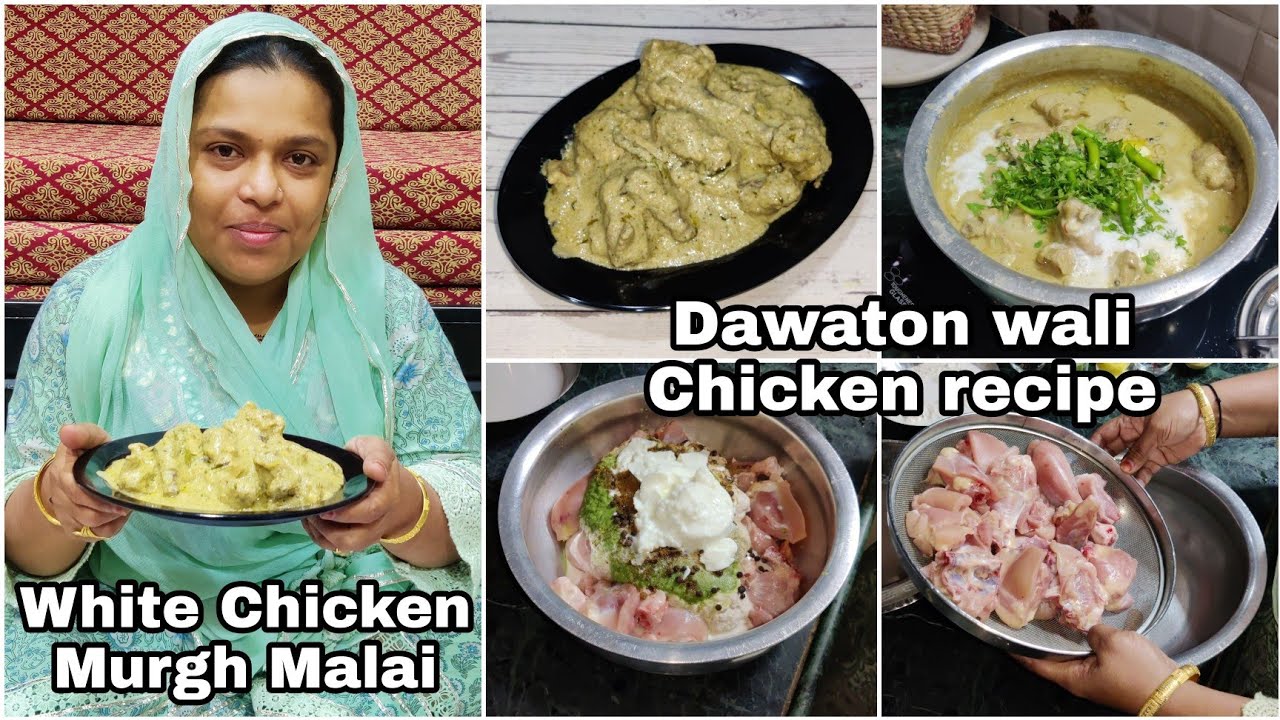 Dawaton Wali Chicken Recipe | White Chicken Murgh Malai | Creamy Chicken