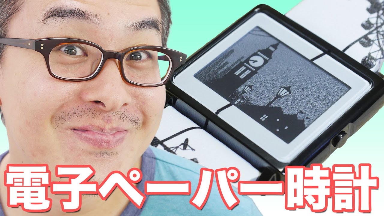 電子ペーパーの腕時計！エプソン スマートキャンバスがやってきた！前編 / EPSON Smart Canvas