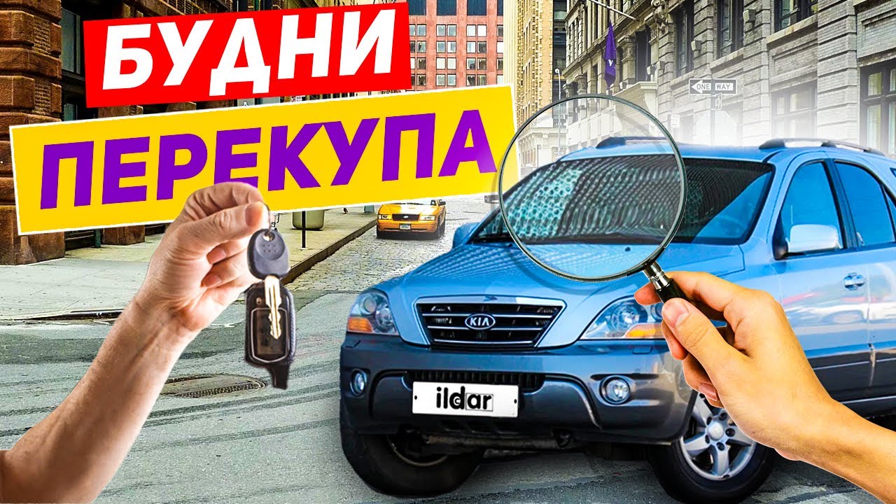 Будни перекупа! КИА СОРЕНТО + обзор.