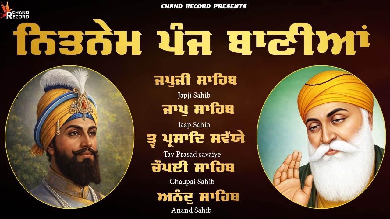 ਪੰਜ ਬਾਣੀਆ ਨਿਤਨੇਮ - Panj Bania Da Path \\ नितनेम साहिब \\ Nitnem Sahib Da Path