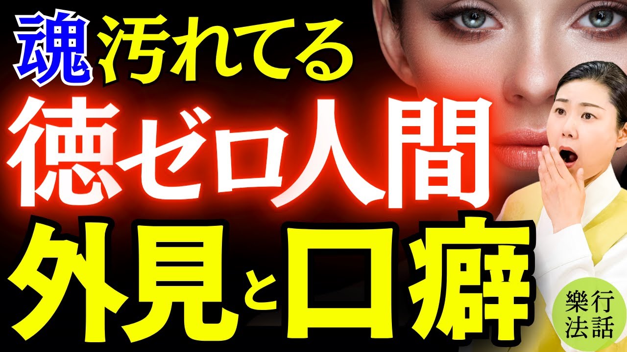 関わってはダメ！人徳がない人の残念すぎる9特徴