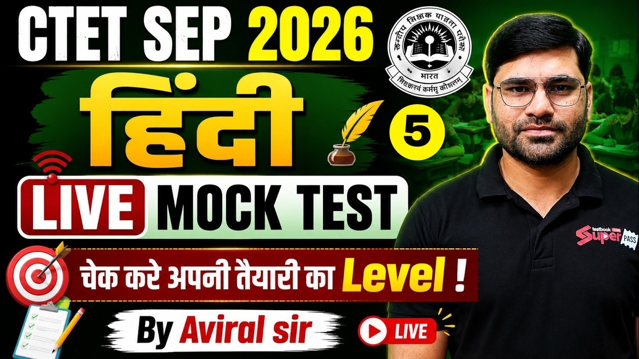 CTET 2026 | CTET Hindi Paper 1 & 2 | CTET Hindi Pedagogy Live Mock Test-5 | CTET Hindi By Aviral Sir