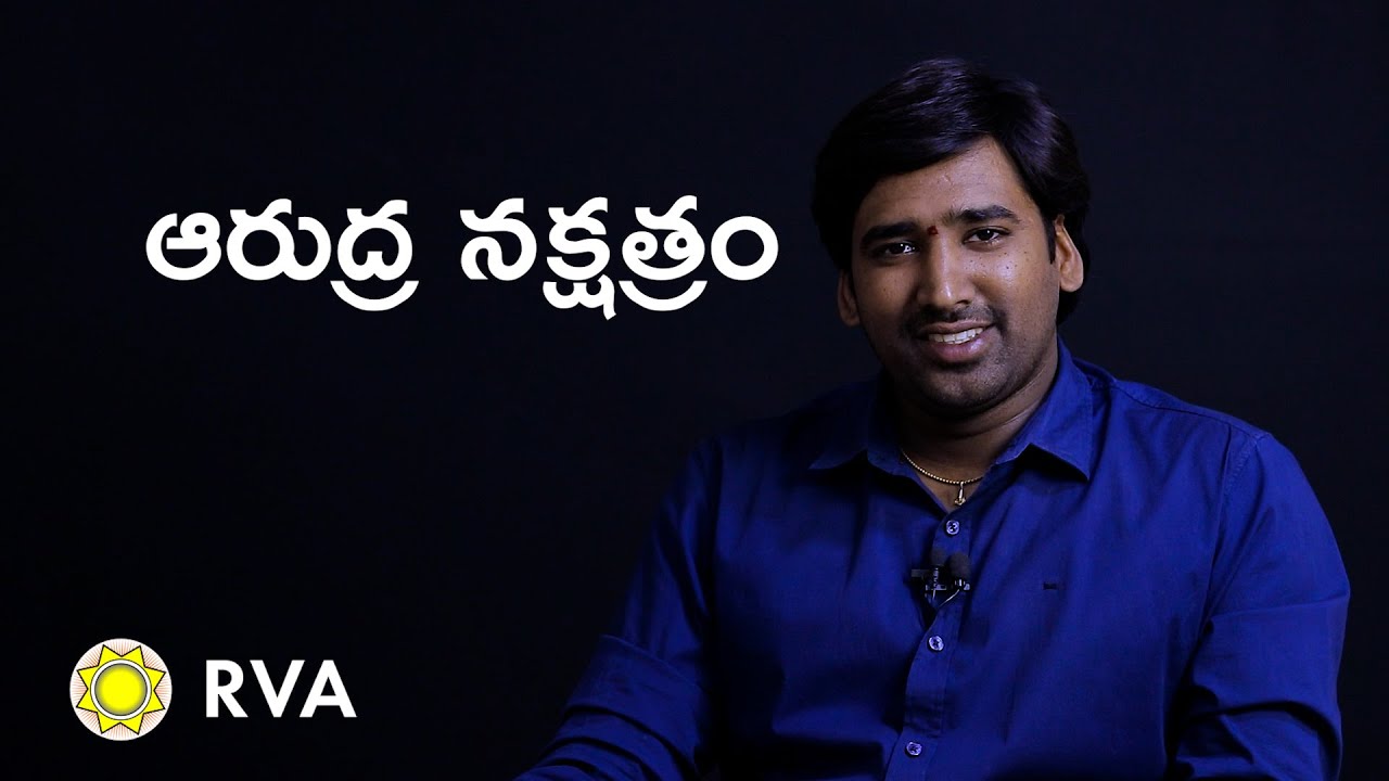 Arudra Nakshatra | Learn Astrology in Telugu | ep64