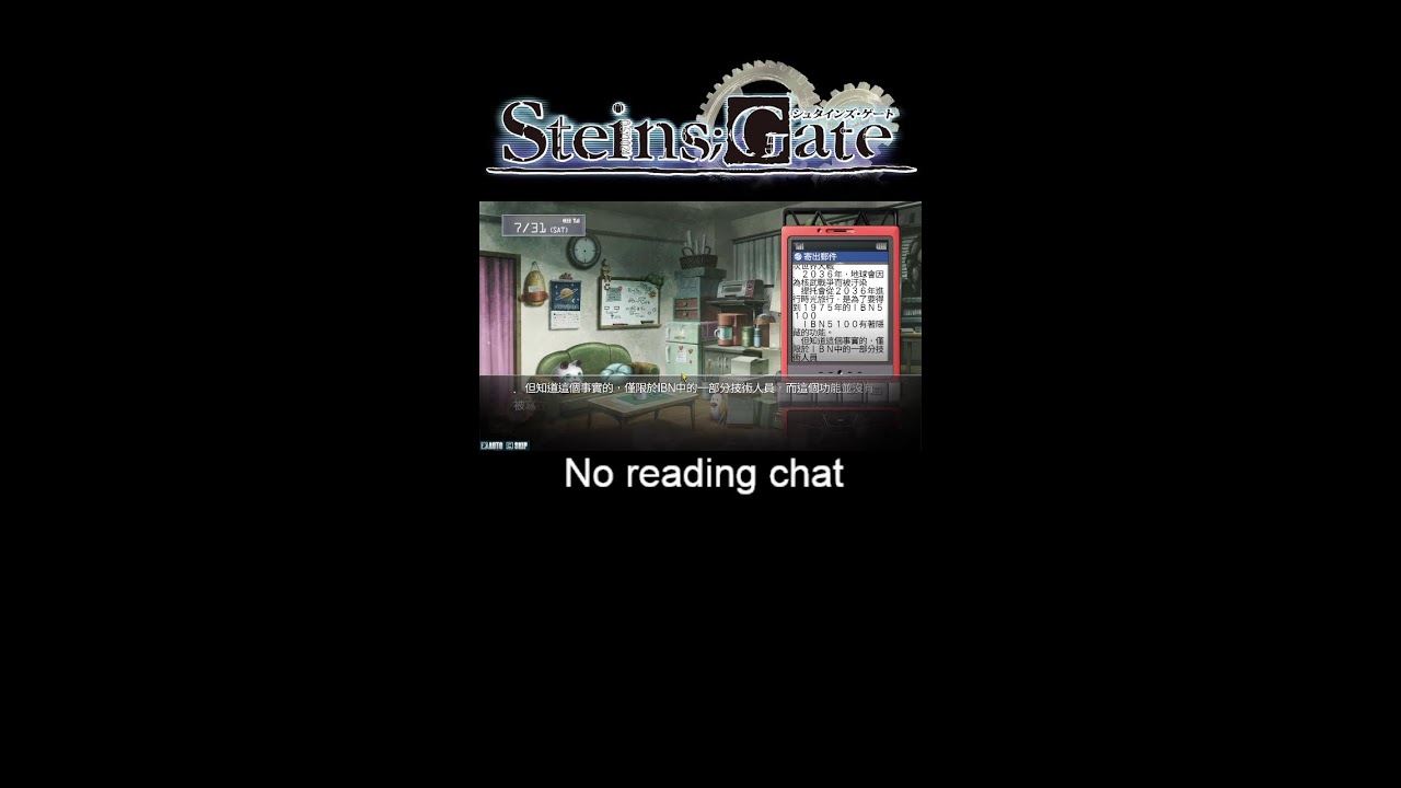 Steins;Gate 命運石之門 livestream #004