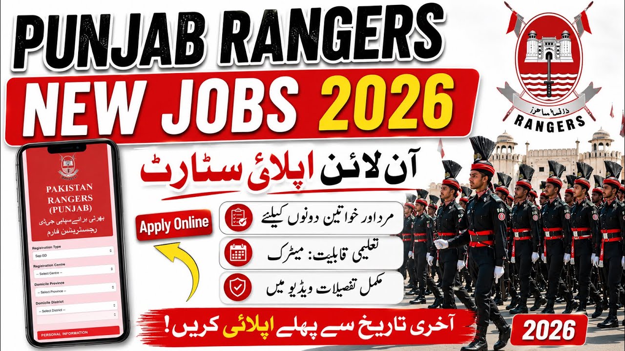 Punjab Rangers Online Apply Start 2026 | Pak Rangers Punjab New Jobs Online Apply 2026 