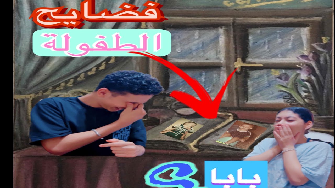 فتحنا صندوق ذكريات بابا وانصدمنا