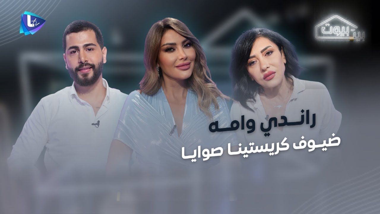من بنت 14 إلى عروس الستين… رحلة فريال بين الحب والوجع والجدل.. وموقف راندي من زواجها الرابع!!